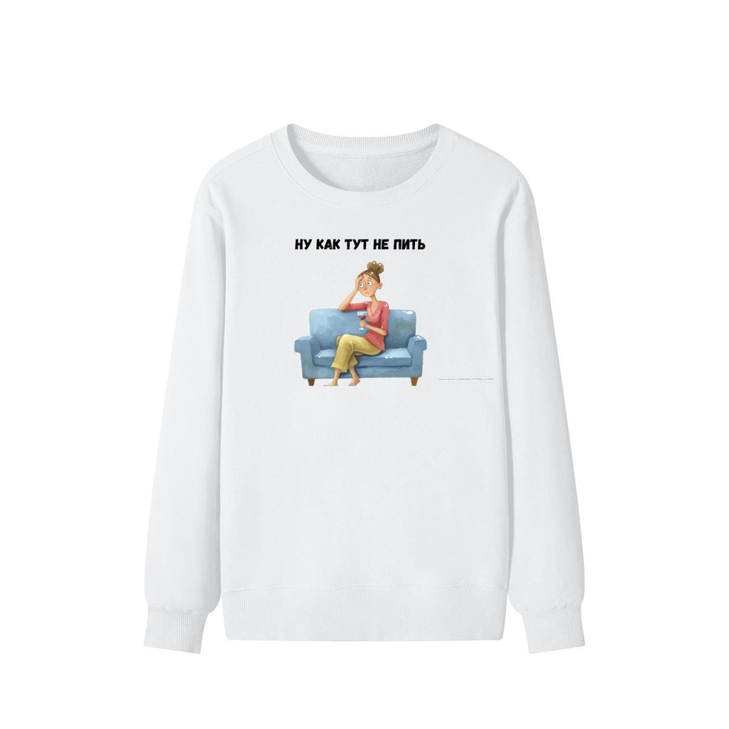 Ну Как Тут Не Пить | Cozy Cotton Crewneck Pullover | Minimalist Russian Quote Sweater | Funny Humor Streetwear | Casual Relaxed Fit Outfit