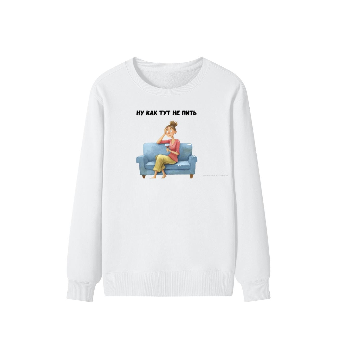 Ну Как Тут Не Пить | Cozy Cotton Crewneck Pullover | Minimalist Russian Quote Sweater | Funny Humor Streetwear | Casual Relaxed Fit Outfit