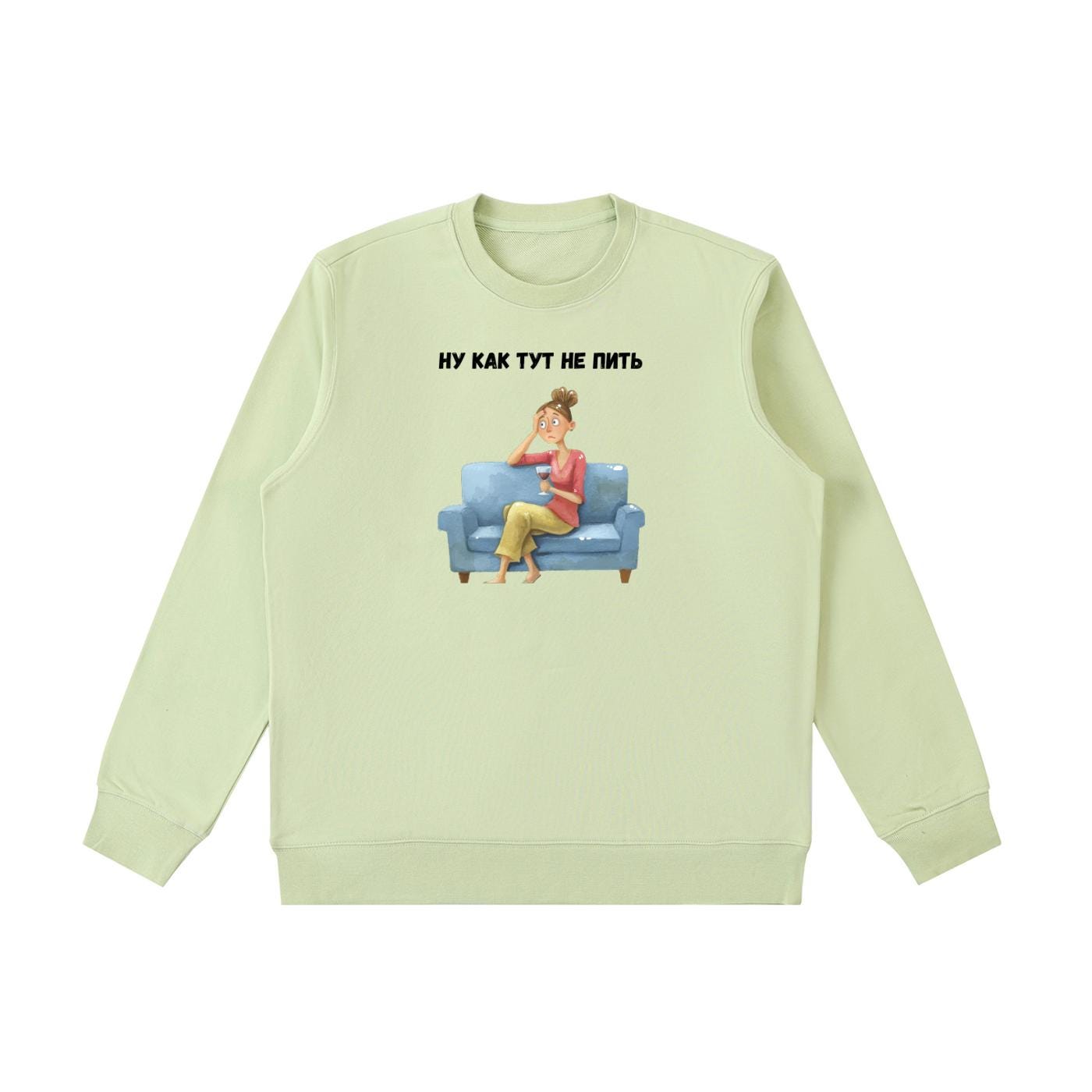 Ну Как Тут Не Пить | Funny Russian Quote Pullover | Cozy Oversized Sweater | Humor Gift for Moms | Casual Streetwear