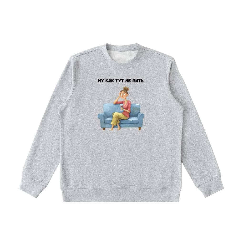 Ну Как Тут Не Пить | Funny Russian Quote Pullover | Cozy Oversized Sweater | Humor Gift for Moms | Casual Streetwear