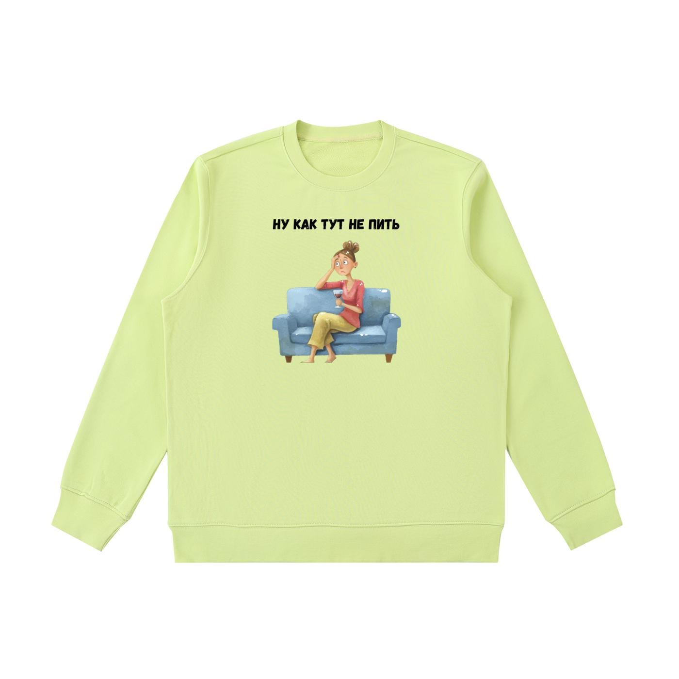 Ну Как Тут Не Пить | Funny Russian Quote Pullover | Cozy Oversized Sweater | Humor Gift for Moms | Casual Streetwear