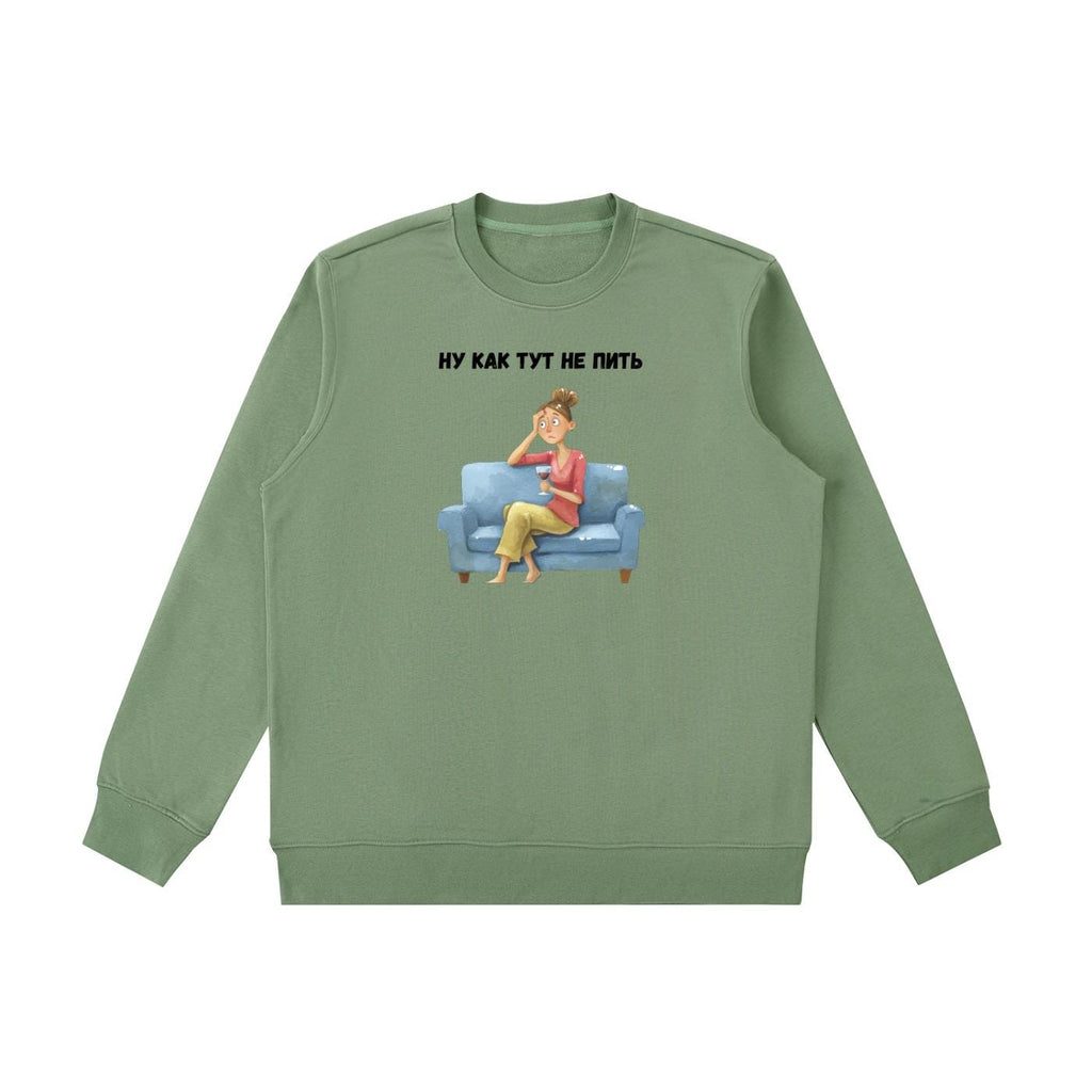 Ну Как Тут Не Пить | Funny Russian Quote Pullover | Cozy Oversized Sweater | Humor Gift for Moms | Casual Streetwear