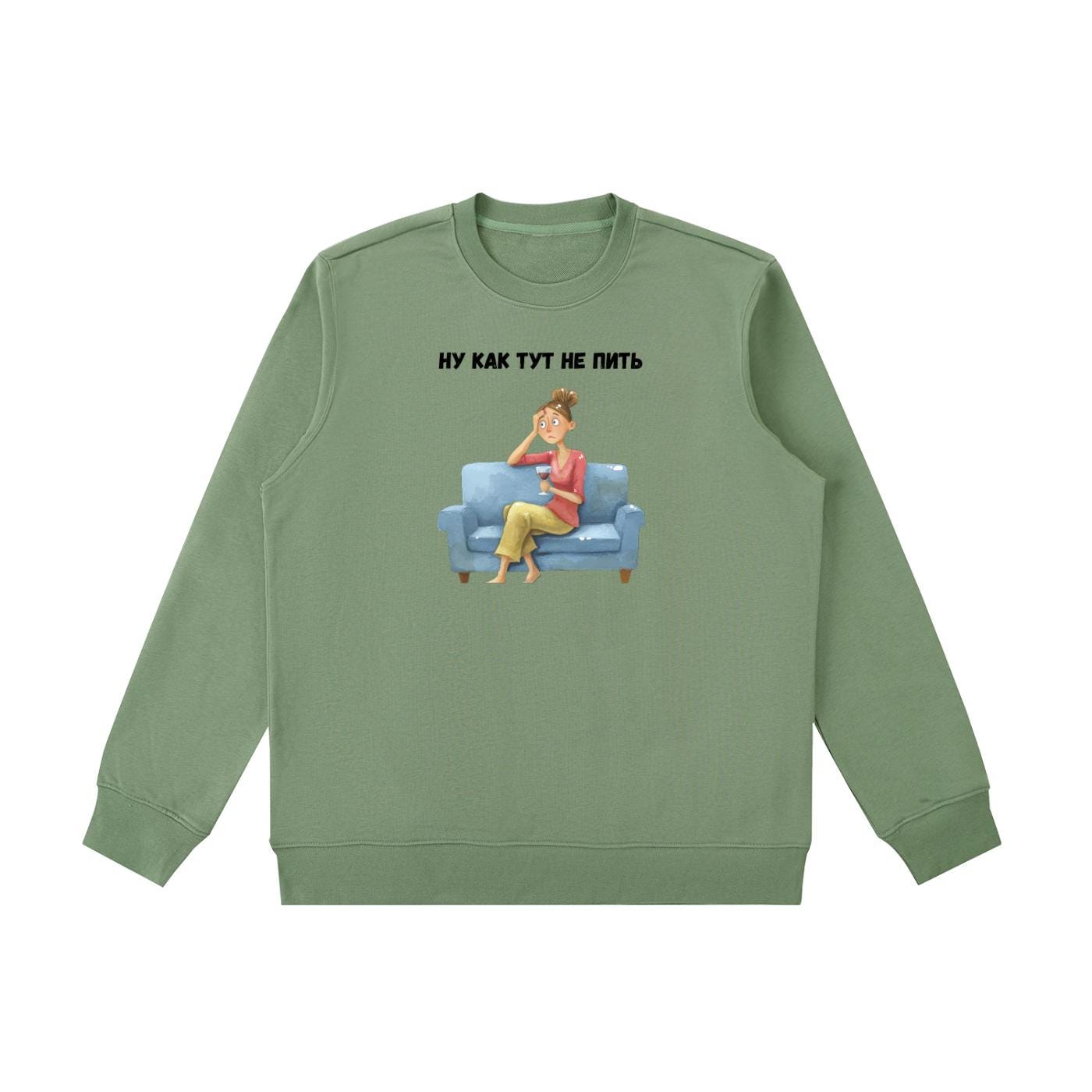 Ну Как Тут Не Пить | Funny Russian Quote Pullover | Cozy Oversized Sweater | Humor Gift for Moms | Casual Streetwear