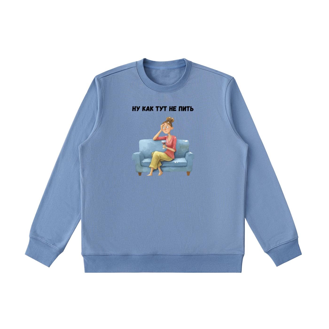 Ну Как Тут Не Пить | Funny Russian Quote Pullover | Cozy Oversized Sweater | Humor Gift for Moms | Casual Streetwear