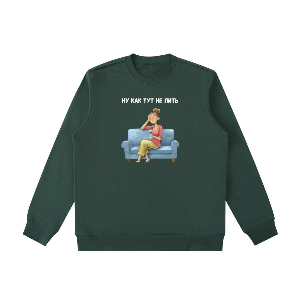 Ну Как Тут Не Пить | Oversized Cotton Blend Crewneck Pullover | Funny Russian Meme Sweater | Minimalist Streetwear | Relatable Mom Life