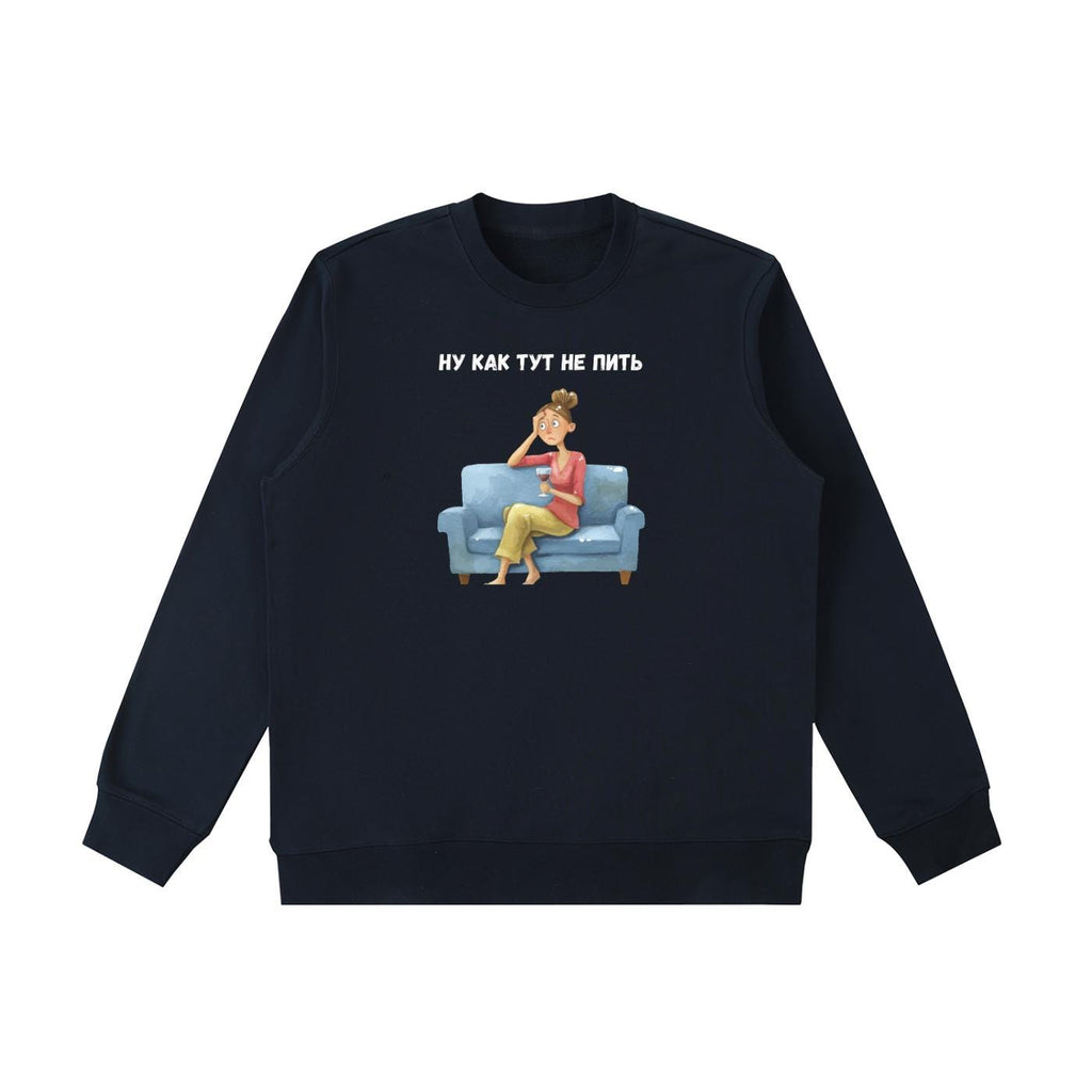 Ну Как Тут Не Пить | Oversized Cotton Blend Crewneck Pullover | Funny Russian Meme Sweater | Minimalist Streetwear | Relatable Mom Life