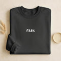 ПЗДЦ | Unisex Classic Fit Crewneck Pullover | Cozy Cotton Sweater | Funny Russian Meme Sweathsirt | Minimalist Streetwear