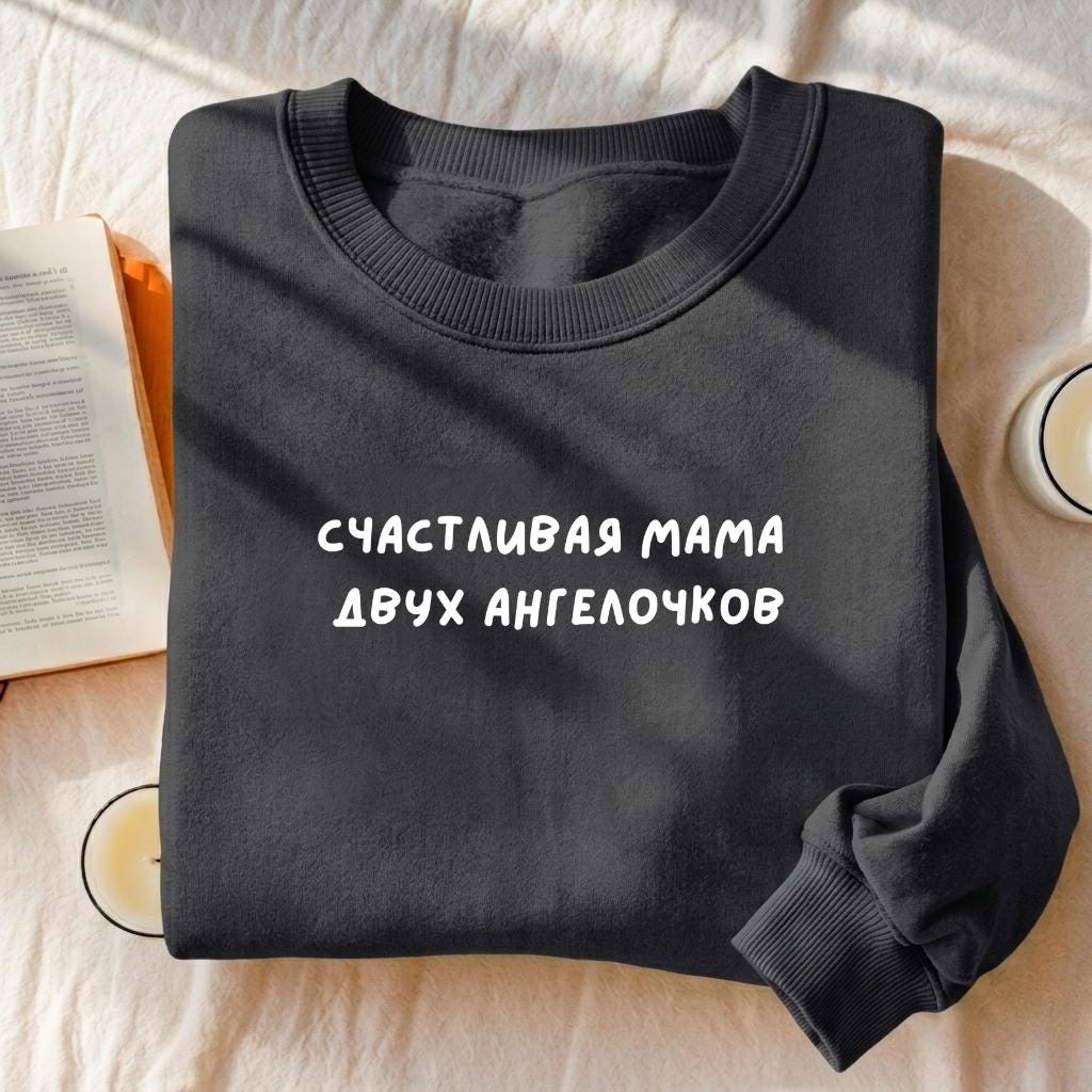 Счастливая Мама Двух Ангелочков | Heavyweight Sweatshirt | Cozy Mom Life Crewneck Pullover | Minimalist Streetwear Sweater | Everyday Outfit