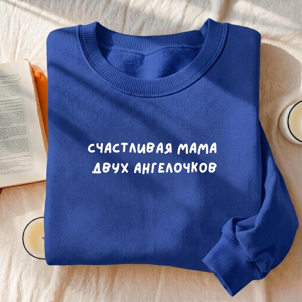 Счастливая Мама Двух Ангелочков | Heavyweight Sweatshirt | Cozy Mom Life Crewneck Pullover | Minimalist Streetwear Sweater | Everyday Outfit