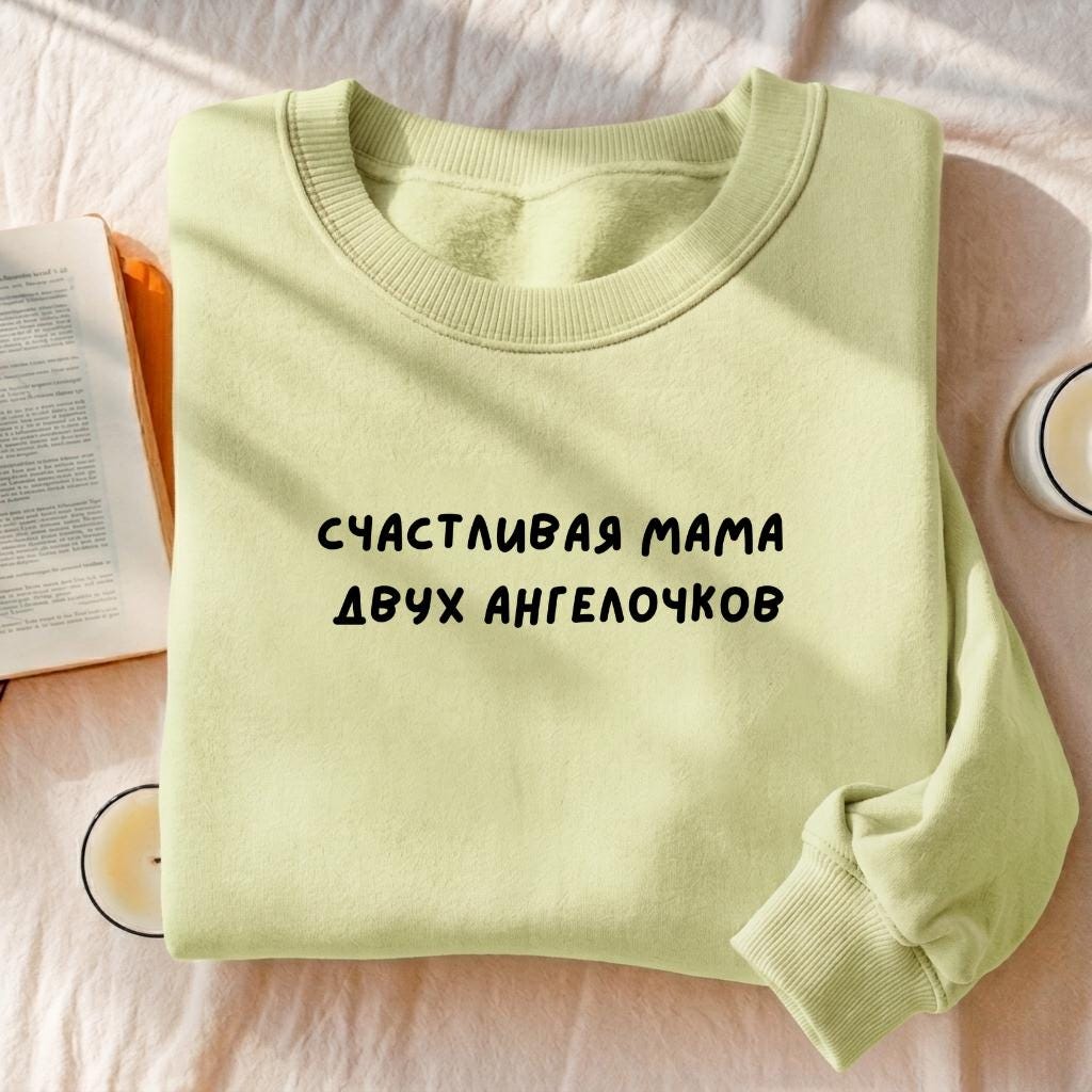 Счастливая Мама Двух Ангелочков | Heavyweight Crewneck Sweatshirt | Cozy Cotton Pullover | Minimalist Streetwear | Mom Life Sweatshirt