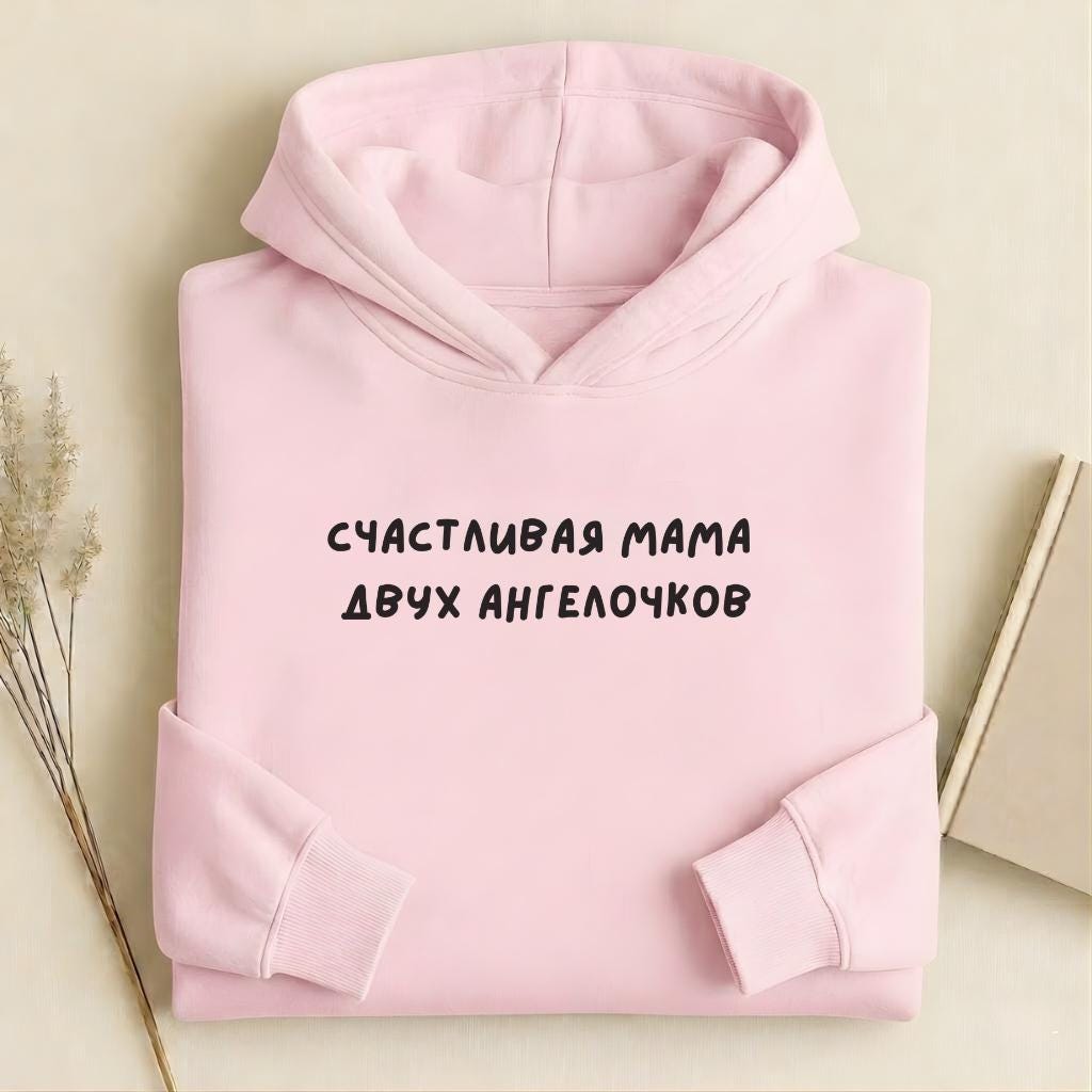 Счастливая Мама Двух Ангелочков | Oversized Heavyweight Mom Hoodie | Soft Cotton Blend Pullover | Cozy Casual Streetwear for Moms