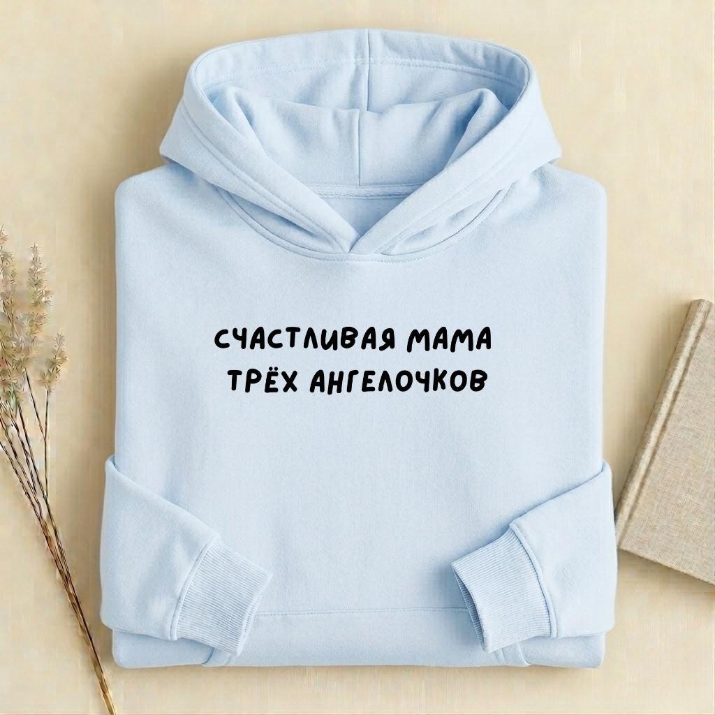Счастливая Мама Трёх Ангелочков | Cozy Oversized Hoodie | Heavyweight Cotton Hoodie | Minimalist Mom Gift | Trendy Mom Hoodie | Gift for Her