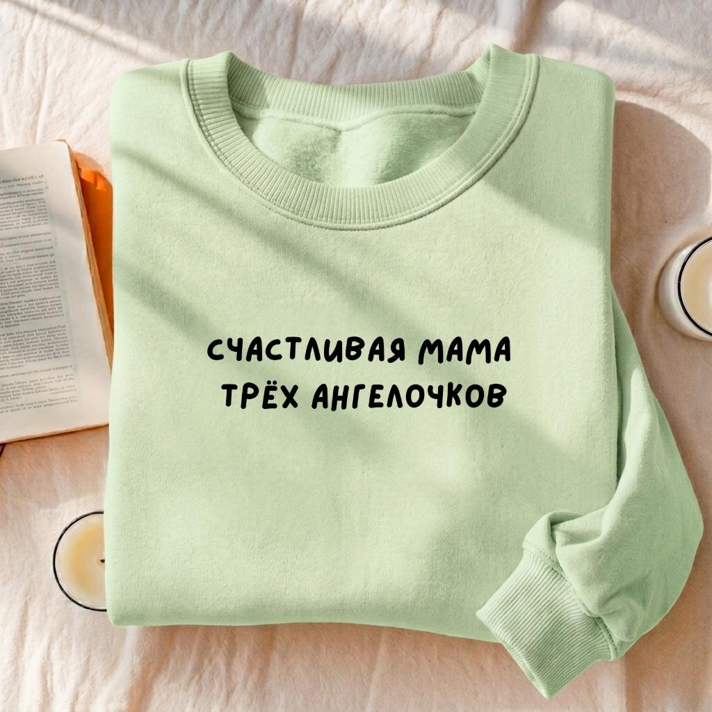 Счастливая Мама Трёх Ангелочков | Heavyweight Crewneck Sweatshirt | Cozy Cotton Pullover | Minimalist Streetwear | Mom Life Sweatshirt