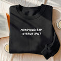 Молочный Бар Открыт 24/7 | Essential Heavyweight Crewneck Pullover | Cozy Cotton Sweater | Breastfeeding Mom Hoodie | Funny Russian Quote