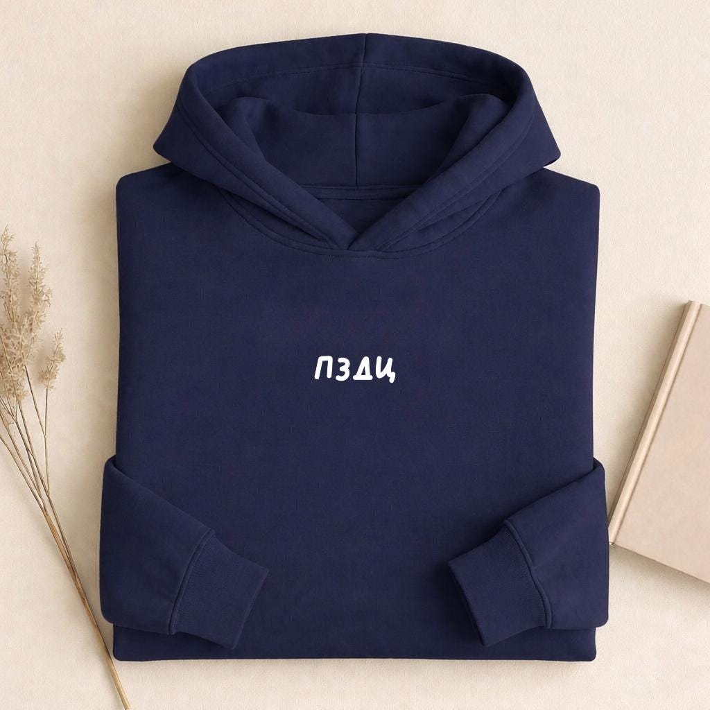 ПЗДЦ Streetwear Hoodie | Heavyweight Cotton Blend Sweatshirt | Casual Pullover Hoodie | Funny Russian Text Hoodie | Gift for Her