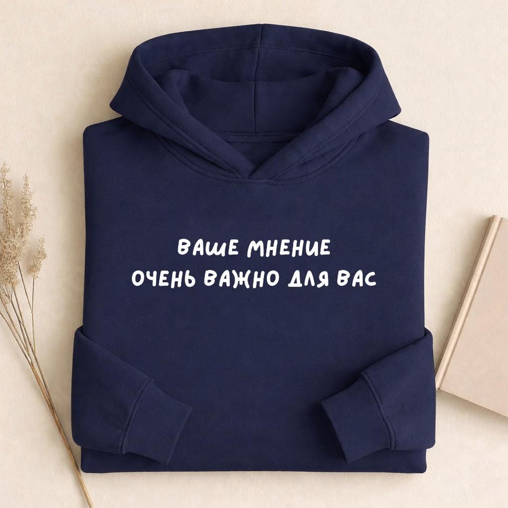 Ваше Мнение Очень Важно Для Вас | Cozy Oversized Hoodie | Cotton Blend Sweatshirt Women | Minimalist Russian Text Hoodie