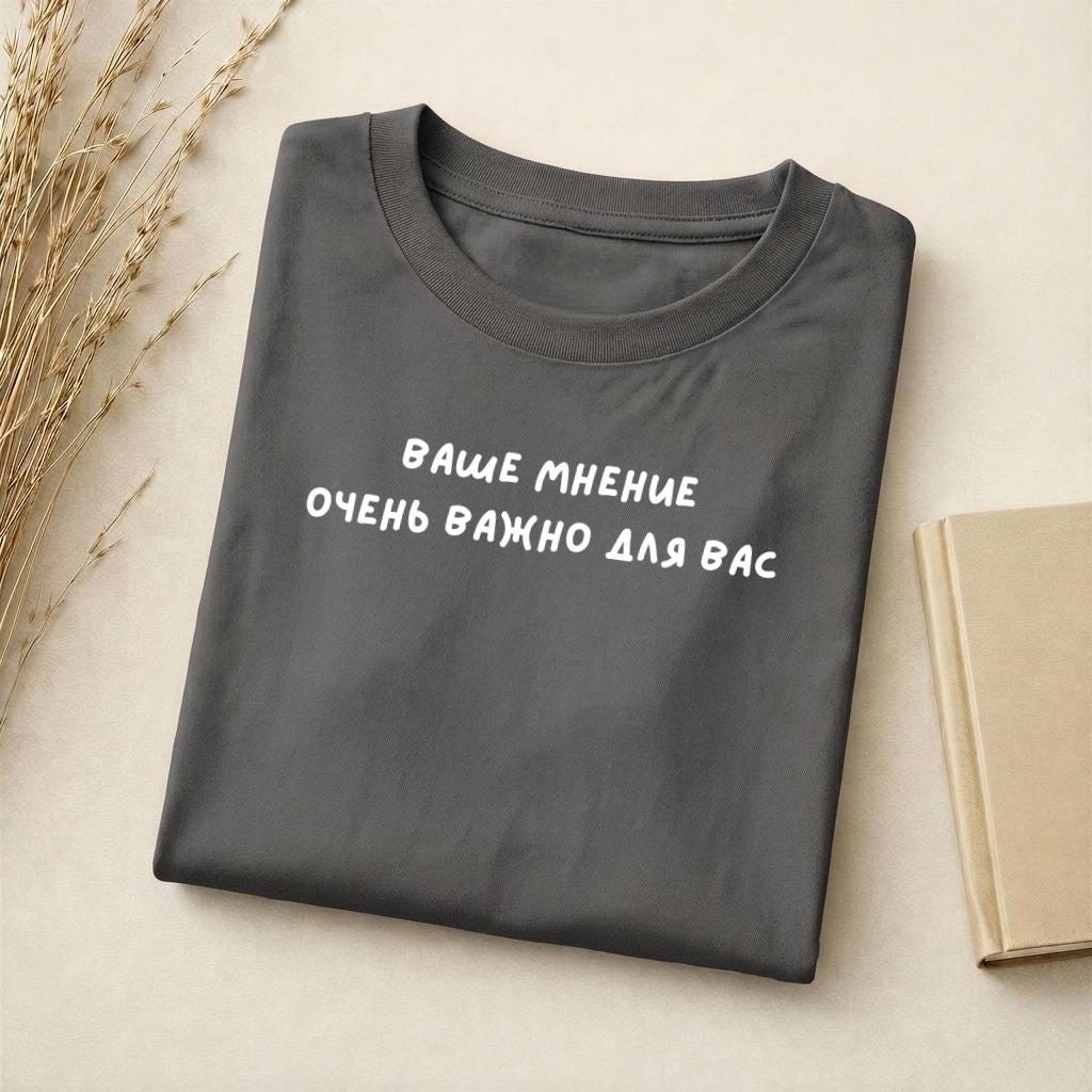 Ваше Мнение Очень Важно Для Вас | Slim Fit Cotton Blend T-Shirt | Funny Russian Quote Shirt | Sarcastic Humor Tee | Casual Wear