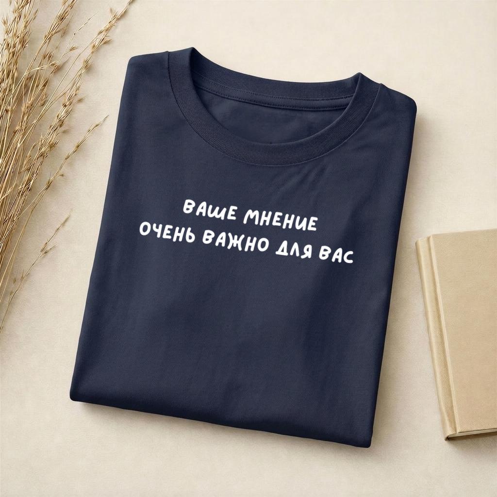Ваше Мнение Очень Важно Для Вас | Slim Fit Cotton Blend T-Shirt | Funny Russian Quote Shirt | Sarcastic Humor Tee | Casual Wear
