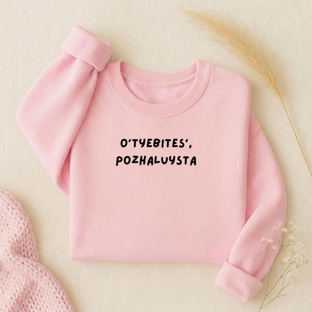 O’TYEBITES’, POZHALUYSTA | Oversized Crewneck Sweatshirt | Loose Fit Pullover Sweater | Minimalist Streetwear | Cozy Women’s Sweatshirt