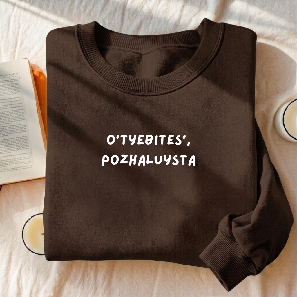 O’tyebites’, Pozhaluysta | Essential Heavyweight Crewneck Sweatshirt | Cozy Cotton Pullover | Minimalist Streetwear | Funny Meme Sweatshirt