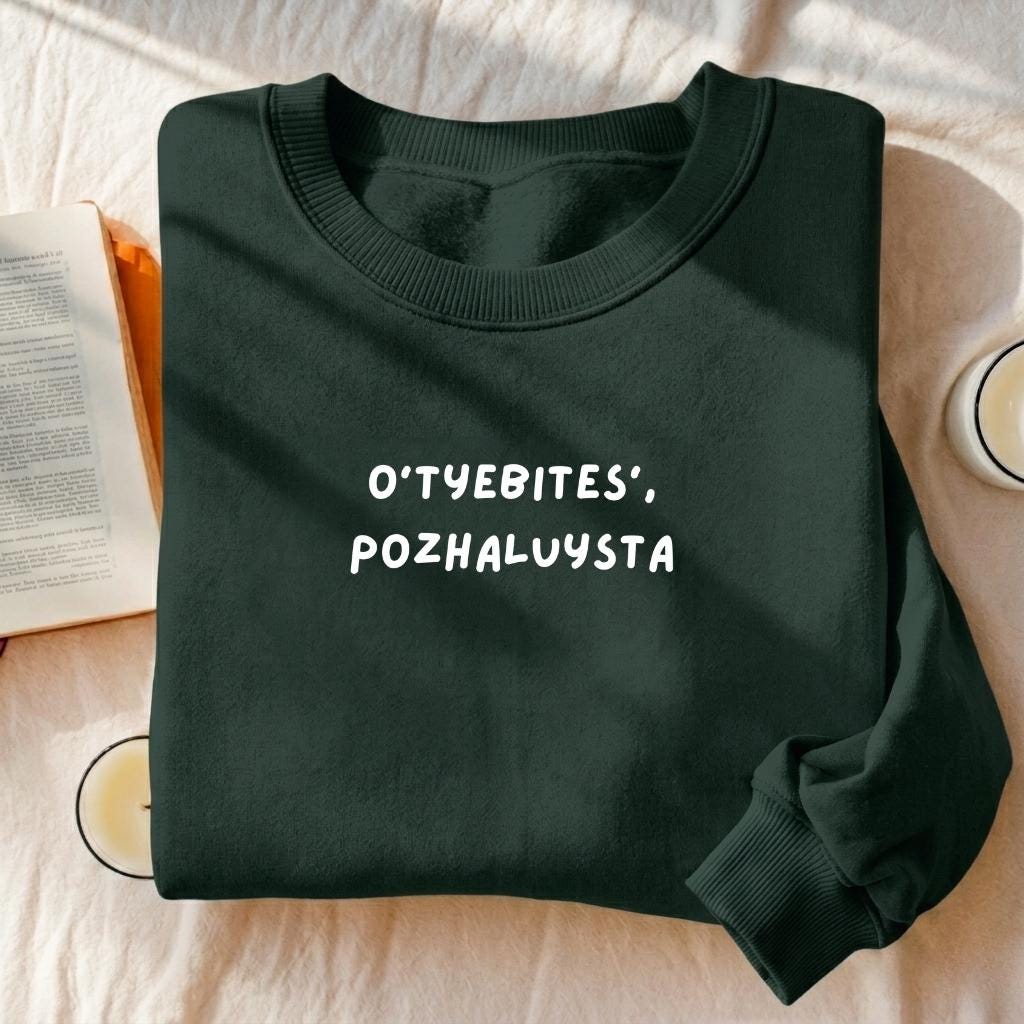 O’tyebites’, Pozhaluysta | Essential Heavyweight Crewneck Sweatshirt | Cozy Cotton Pullover | Minimalist Streetwear | Funny Meme Sweatshirt