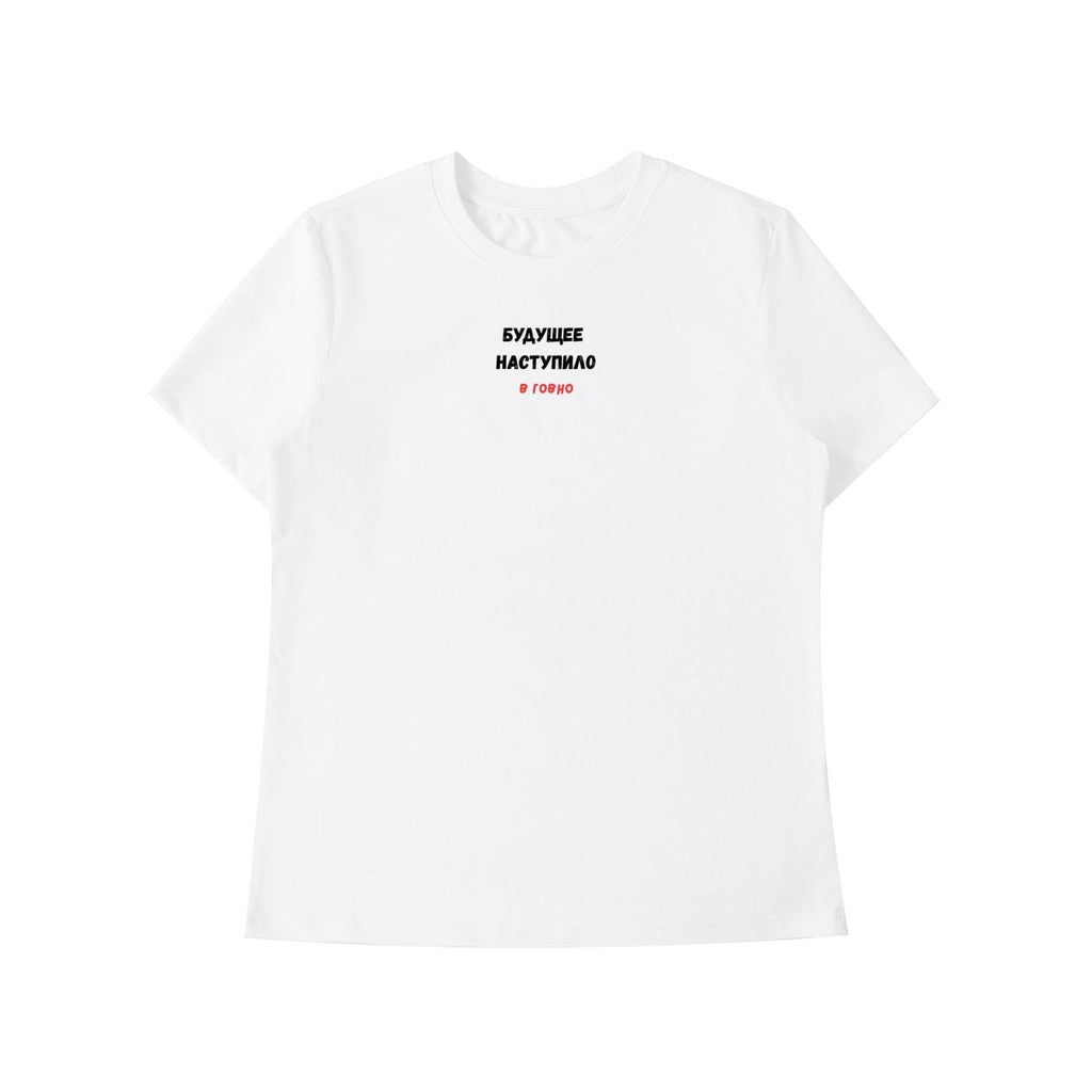 Будущее Наступило В Говно | Funny Russian Meme Tee | Slim Fit Cotton Shirt | Sarcastic Quote Graphic Tee | Casual Everyday Wear Top
