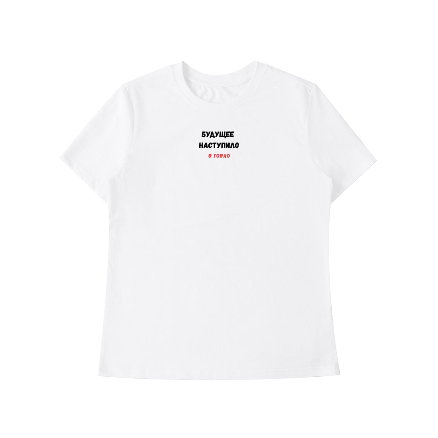 Будущее Наступило В Говно | Funny Russian Meme Tee | Slim Fit Cotton Shirt | Sarcastic Quote Graphic Tee | Casual Everyday Wear Top
