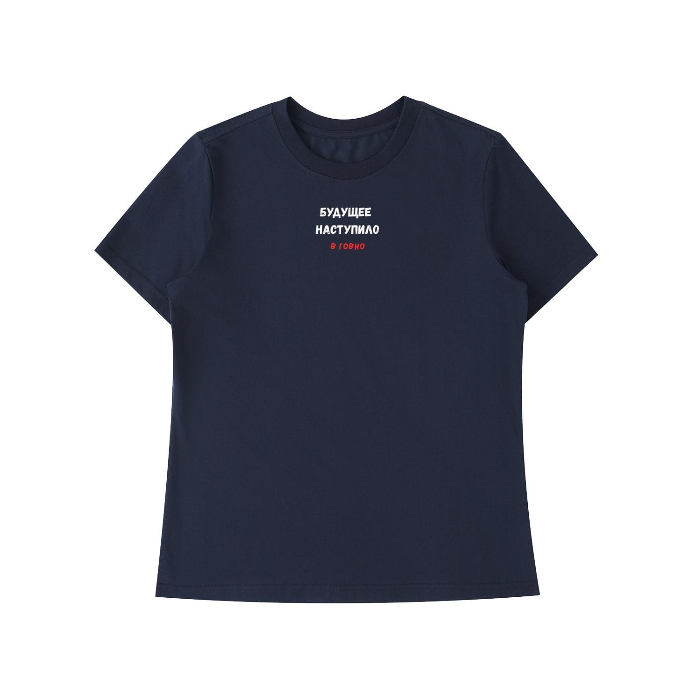 Будущее Наступило В Говно | Slim Fit Cotton Graphic Tee | Funny Russian Quote Shirt | Sarcastic Meme Tee | Minimalist Streetwear Top