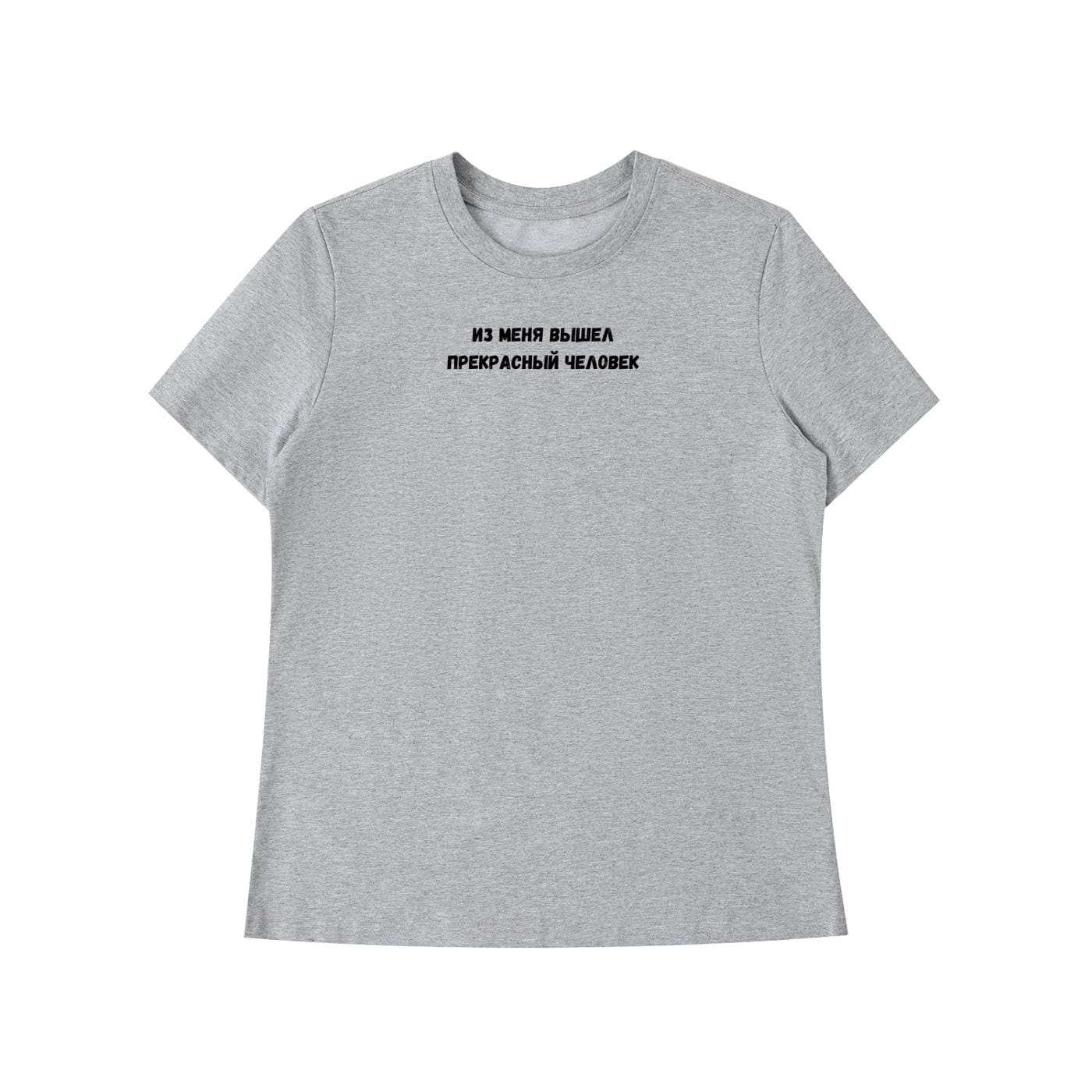 Из Меня Вышел Прекрасный Человек | Funny Quote Slim Fit Tee | Cotton Blend Shirt | Russian Meme T-Shirt | Casual Everyday Streetwear Top