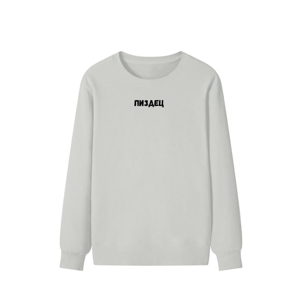 ПИЗДЕЦ | Funny Meme Crewneck Pullover | Cozy Cotton Blend Sweater | Viral Russian Quote Shirt | Casual Everyday Streetwear