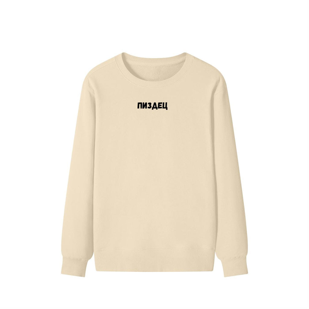 ПИЗДЕЦ | Funny Meme Crewneck Pullover | Cozy Cotton Blend Sweater | Viral Russian Quote Shirt | Casual Everyday Streetwear