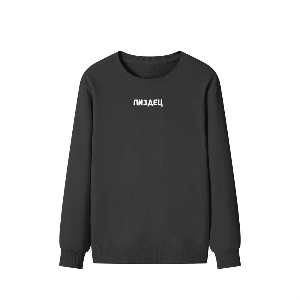 ПИЗДЕЦ | Cozy Crewneck Pullover | Funny Russian Meme Sweater | Minimalist Streetwear | Relatable Chaos Quote Shirt