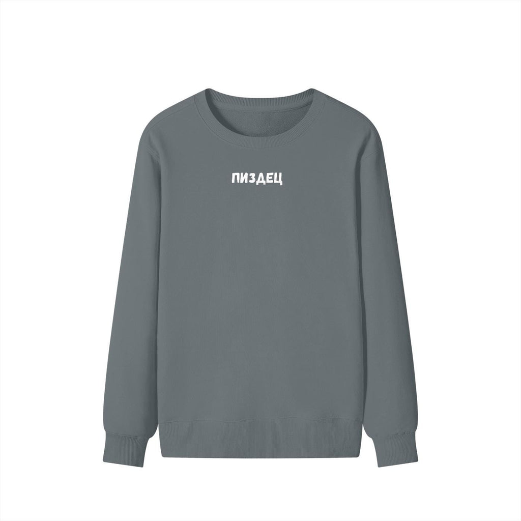 ПИЗДЕЦ | Cozy Crewneck Pullover | Funny Russian Meme Sweater | Minimalist Streetwear | Relatable Chaos Quote Shirt