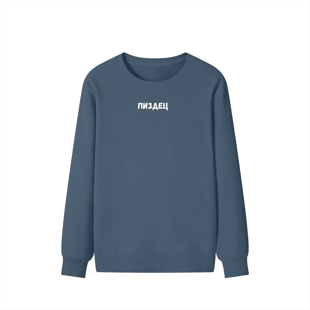 ПИЗДЕЦ | Cozy Crewneck Pullover | Funny Russian Meme Sweater | Minimalist Streetwear | Relatable Chaos Quote Shirt