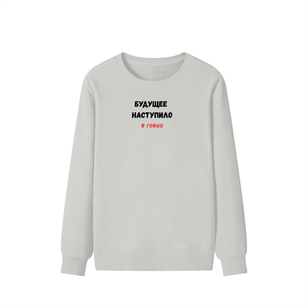 Будущее Наступило В Говно | Cozy Crewneck Pullover | Funny Russian Quote Sweater | Meme Humor Sweatshirt | Minimalist Streetwear