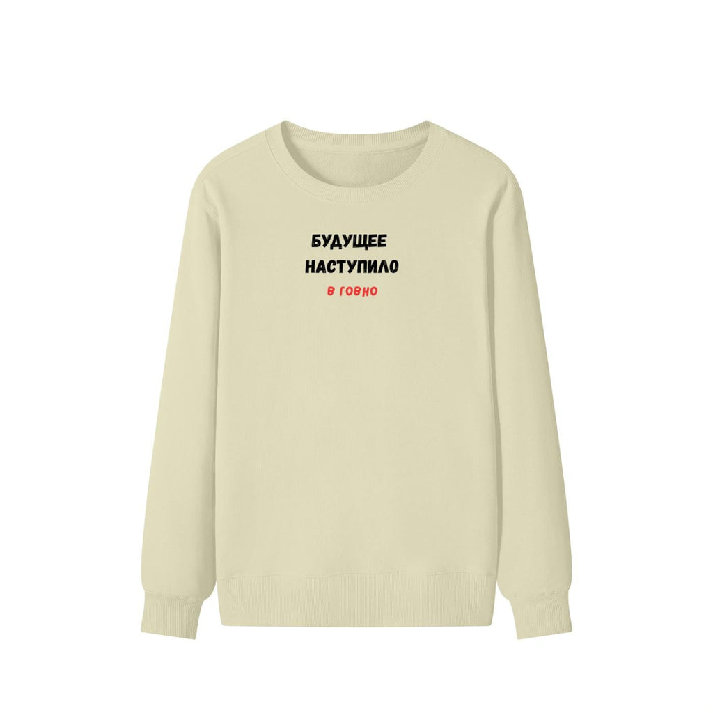 Будущее Наступило В Говно | Cozy Crewneck Pullover | Funny Russian Quote Sweater | Meme Humor Sweatshirt | Minimalist Streetwear