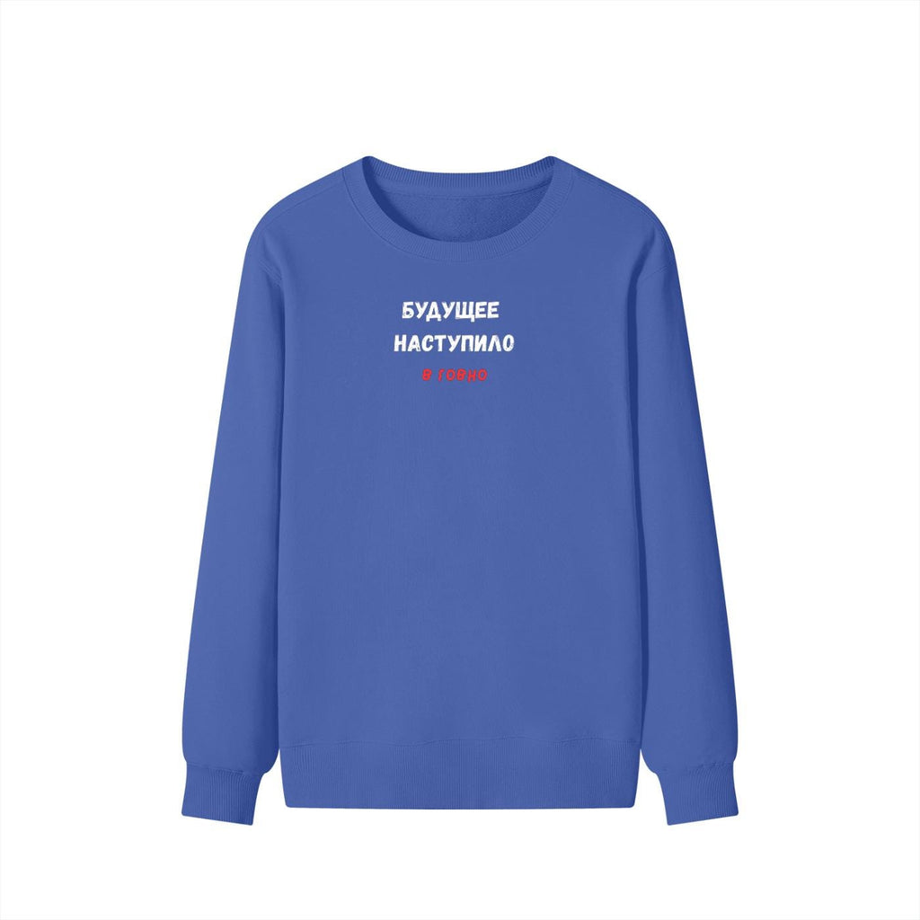 Будущее Наступило В Говно | Funny Quote Crewneck Pullover | Cozy Cotton Blend Sweater | Meme Humor Shirt | Casual Everyday Sweatshirt