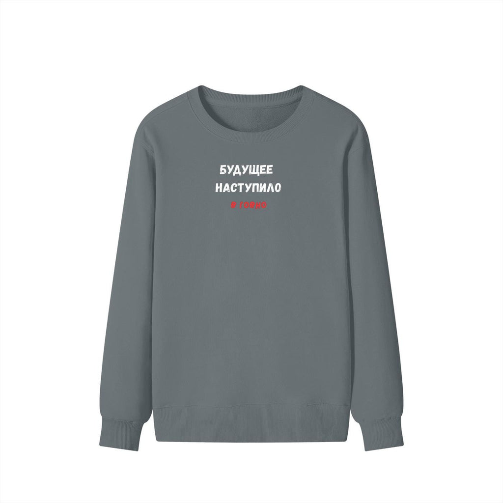 Будущее Наступило В Говно | Funny Quote Crewneck Pullover | Cozy Cotton Blend Sweater | Meme Humor Shirt | Casual Everyday Sweatshirt