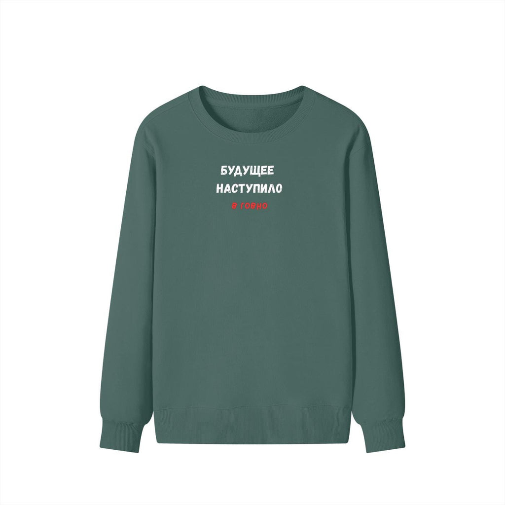 Будущее Наступило В Говно | Funny Quote Crewneck Pullover | Cozy Cotton Blend Sweater | Meme Humor Shirt | Casual Everyday Sweatshirt