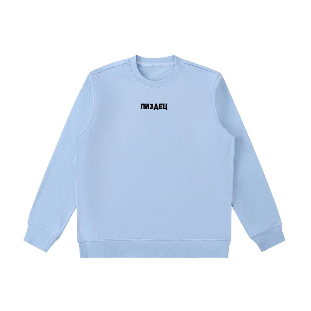 ПИЗДЕЦ | Funny Russian Quote Crewneck Pullover | Cozy Cotton Blend Sweater | Meme Sweatshirt | Casual Streetwear Outfit