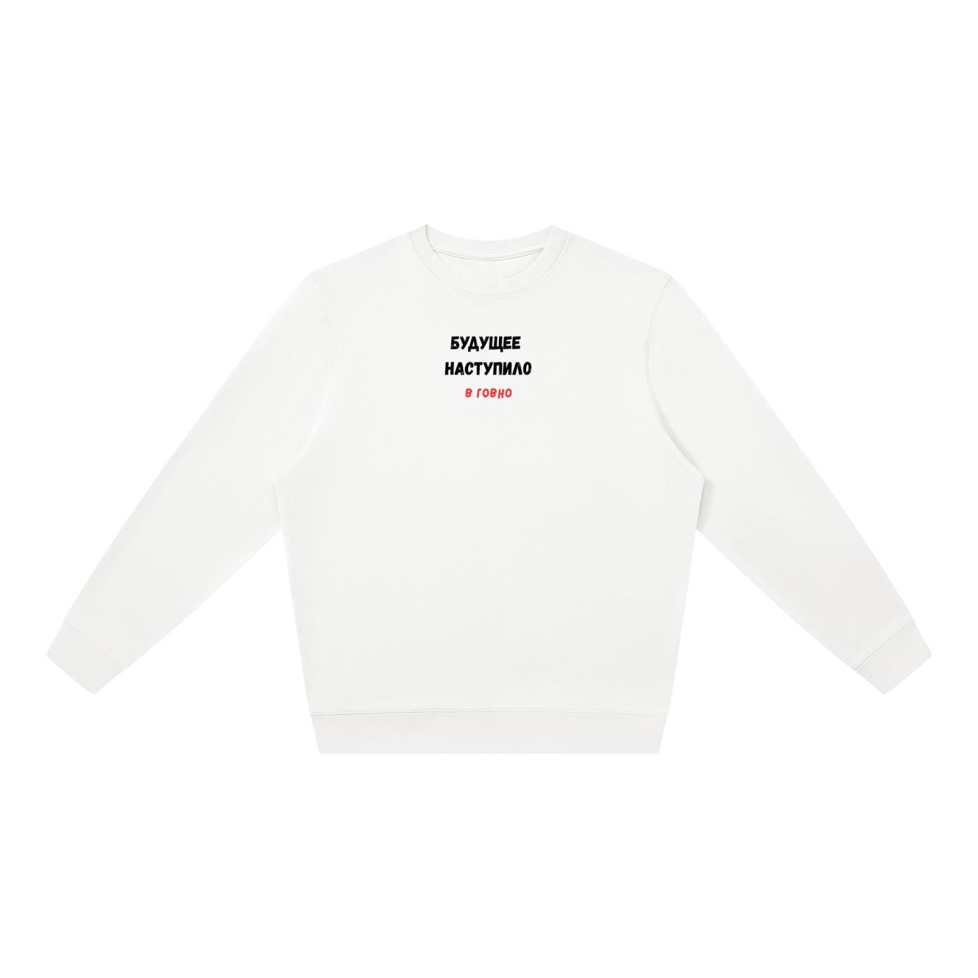 Будущее Наступило В Говно | Oversized Crewneck Pullover | Funny Russian Meme Shirt | Edgy Humor Sweatshirt | Casual Streetwear