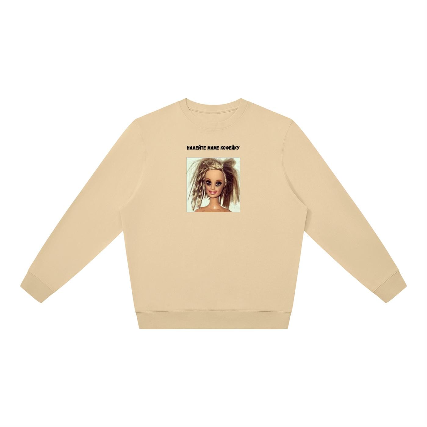 Налейте Маме Кофейку | Oversized Crewneck Pullover | Funny Russian Mom Coffee Shirt | Cozy Women’s Sweatshirt | Casual Wear