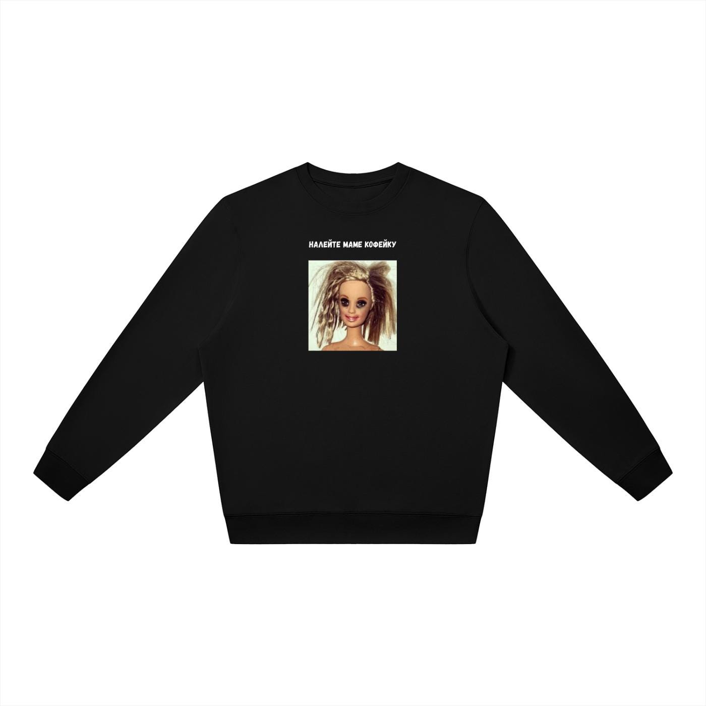Налейте Маме Кофейку | Oversized Crewneck Sweatshirt | Loose Fit Pullover Sweater | Funny Mom Coffee Quote Sweatshirt | Cozy Women’s Top