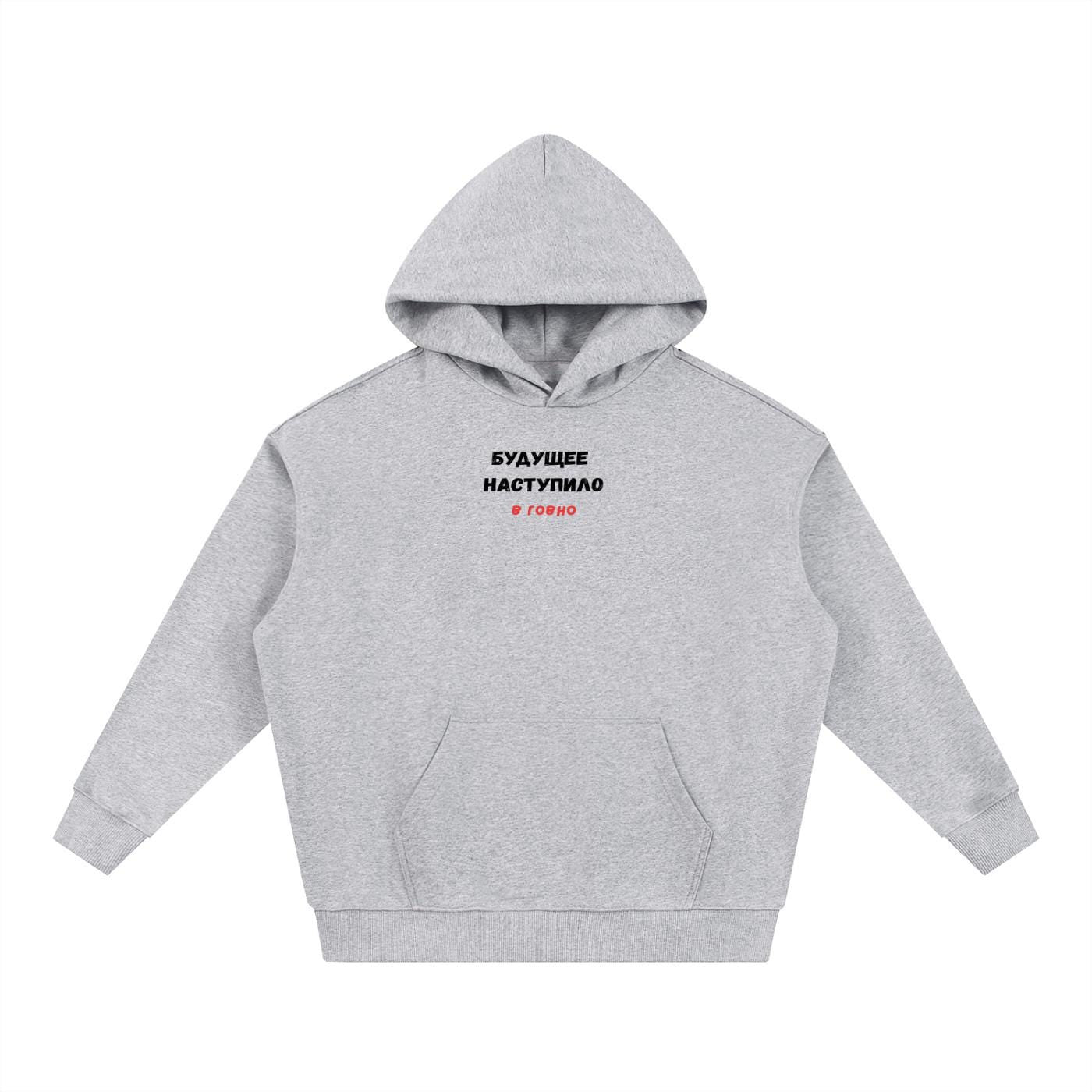 Будущее Наступило В Говно | Cotton Blend Pullover Hoodie | Funny Russian Quote Hoodie | Edgy Humor Streetwear | Casual Wear