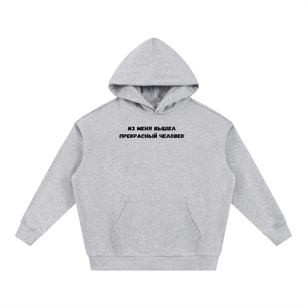 Из Меня Вышел Прекрасный Человек | Heavyweight Cotton Blend Hoodie | Minimalist Russian Quote Pullover Hoodie | Funny Casual Streetwear