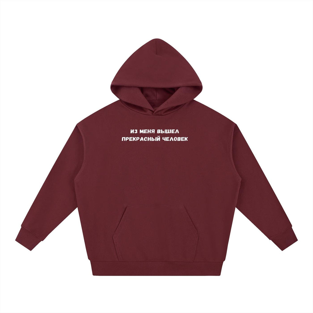 Из Меня Вышел Прекрасный Человек | Heavyweight Hoodie | Cotton Blend Pullover Hoodie | Funny Russian Quote Hoodie | Casual Streetwear
