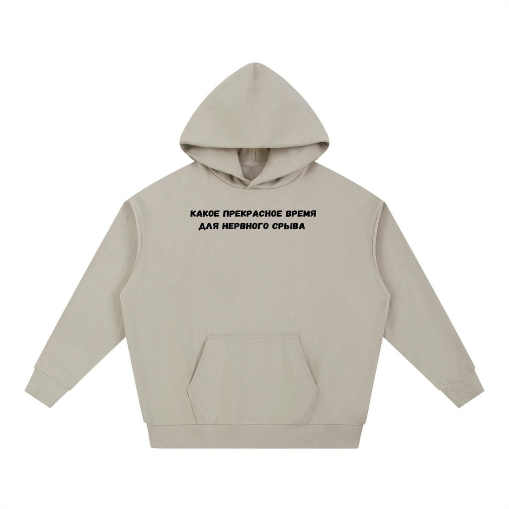 Какое Прекрасное Время Для Нервного Срыва |Cotton Blend Pullover Hoodie | Funny Russian Graphic Hoodie | Mom Life Hoodie | Casual Streetwear