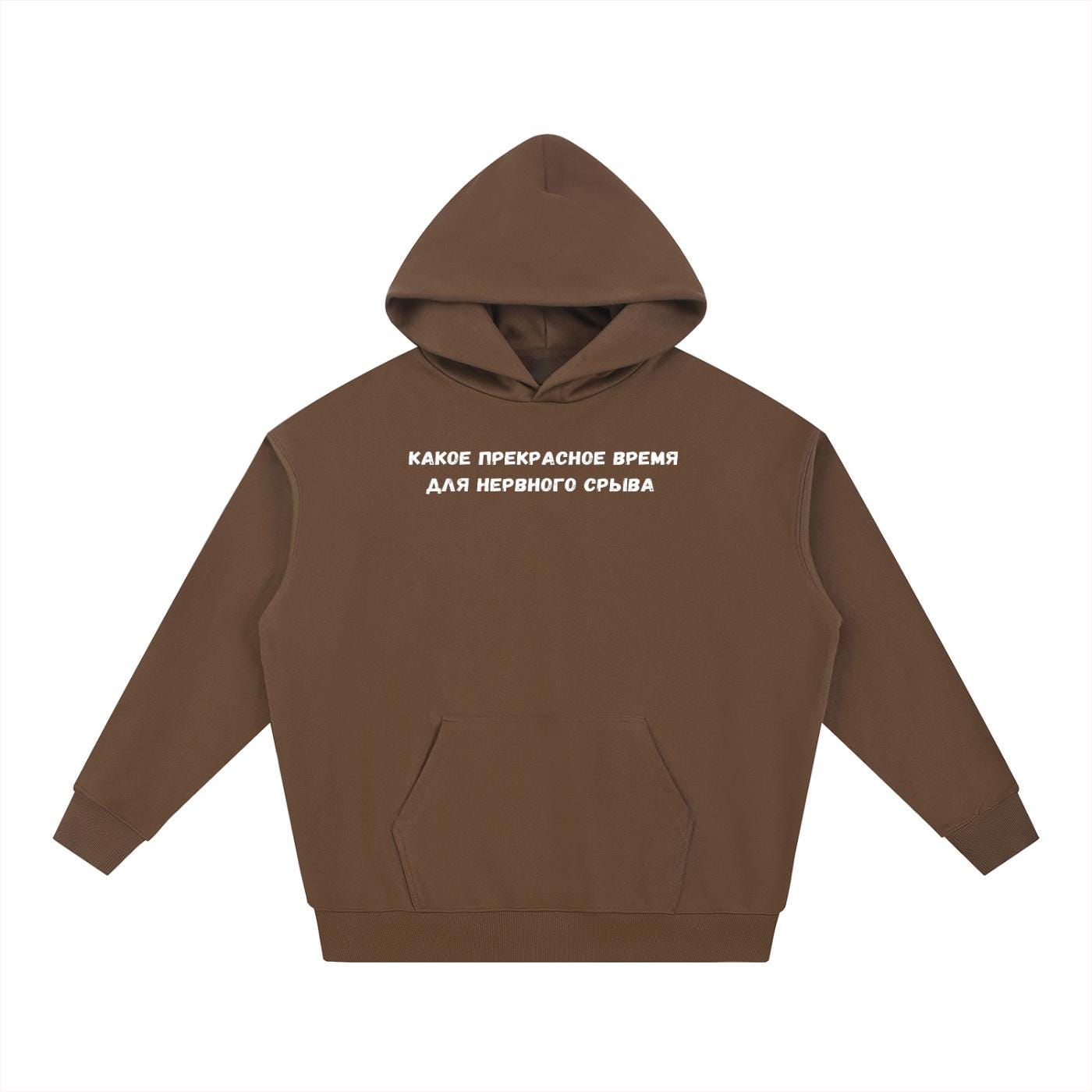 Какое Прекрасное Время Для Нервного Срыва | Heavyweight Hoodie | Cotton Blend Pullover Hoodie | Funny Russian Quote Hoodie | Mom Life Hoodie