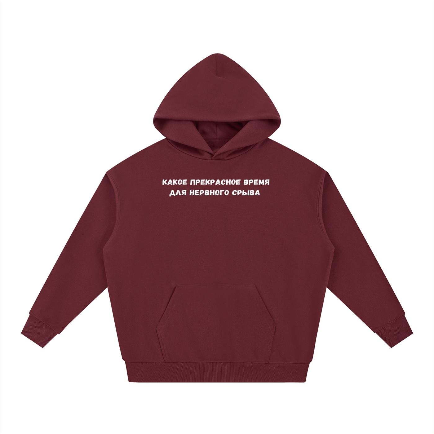 Какое Прекрасное Время Для Нервного Срыва | Heavyweight Hoodie | Cotton Blend Pullover Hoodie | Funny Russian Quote Hoodie | Mom Life Hoodie
