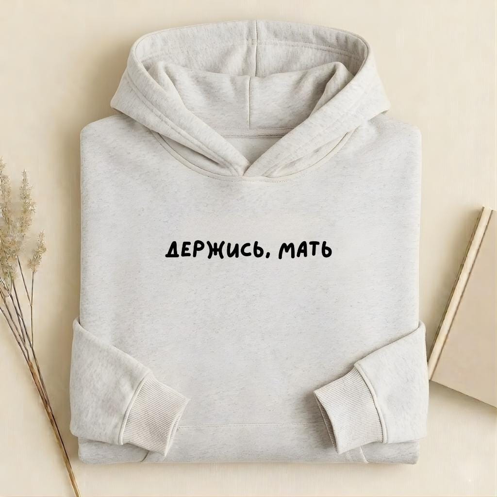 Держись, Мать | Heavyweight Cotton Blend Hoodie | Oversized Pullover Sweatshirt | Casual Streetwear Hoodie for Women
